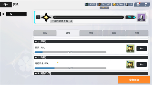 渔场钓鱼攻略截图6