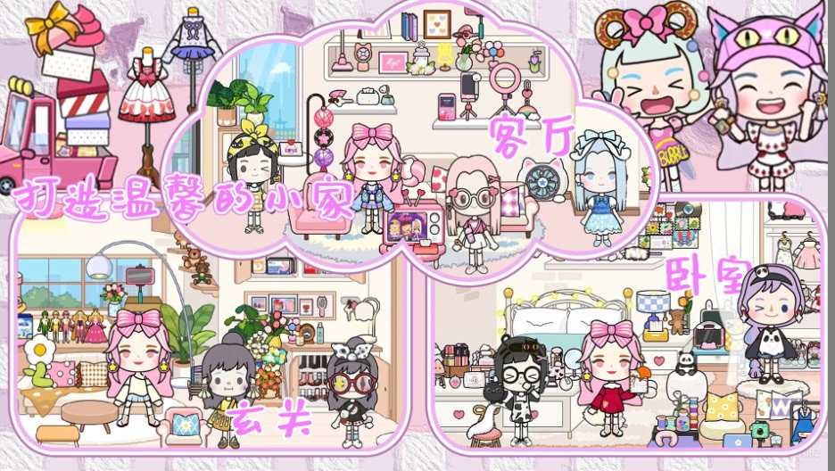 迷你校园米加小镇游戏官方免费版