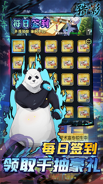 猎影(0.1折咒术免费版)