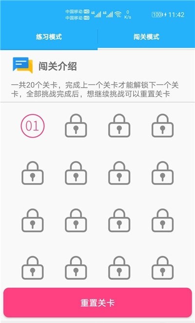 数学帮口算超级本2021最新版 v1.001