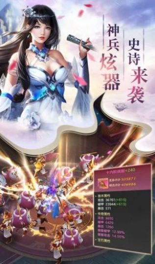 云上成仙手游手机版 v1.0.2