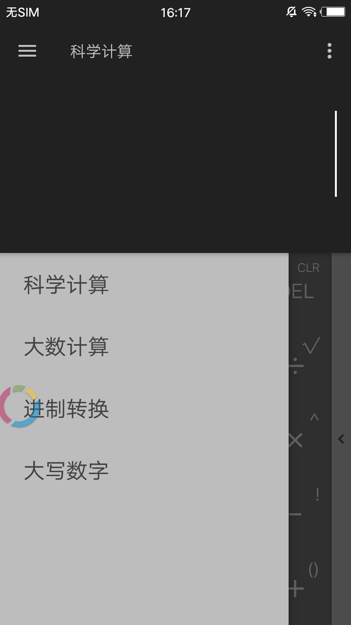 函数计算器官方客户端