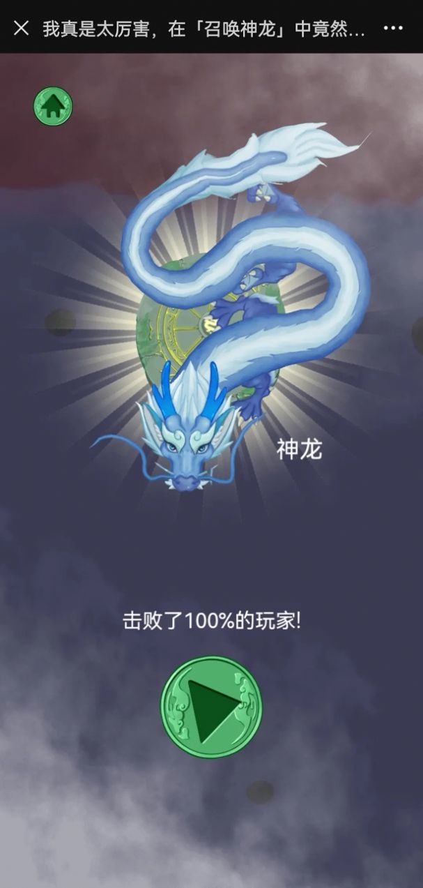 召唤神龙进化版最新版2022(Dragon Merge)