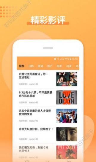 日剧吧官网版
