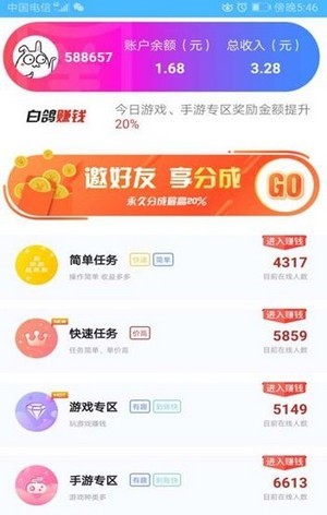 白鸽兼职app官方版下载 v1.4