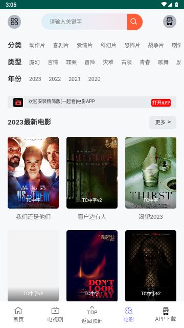 九天剧场免费app看剧最新版