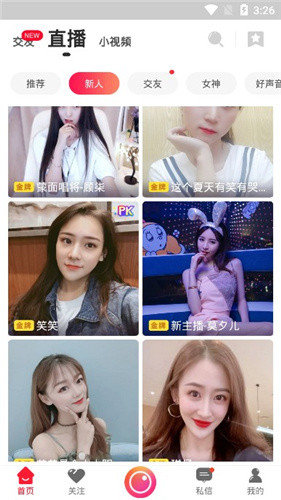 8x8x视频无广告版