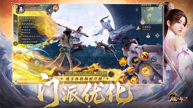 天龙八部2飞龙战天vivo版