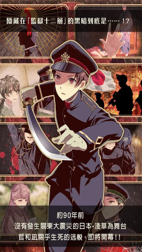 逃脱游戏监狱少年中文版 v1.1.1