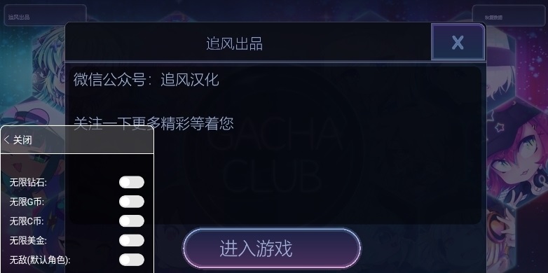 gacha rose加查游戏手机最新版