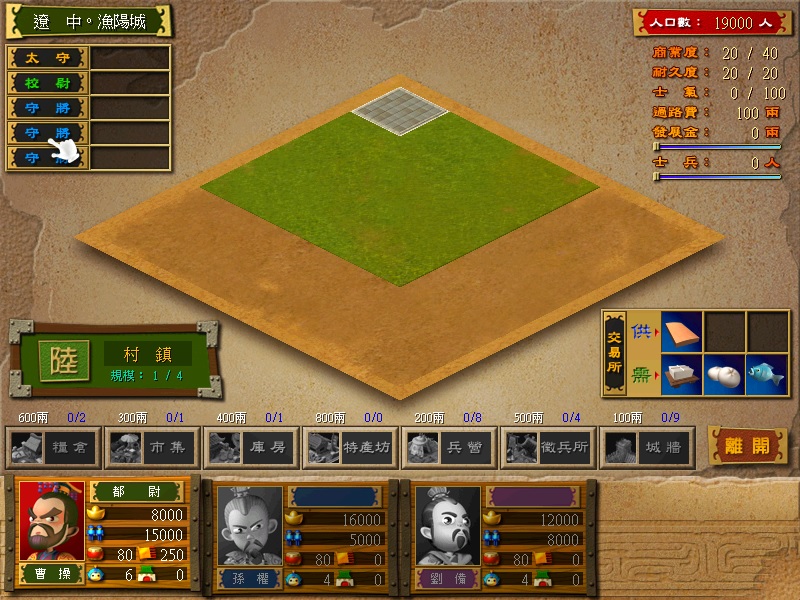 富甲天下4修改地图mod