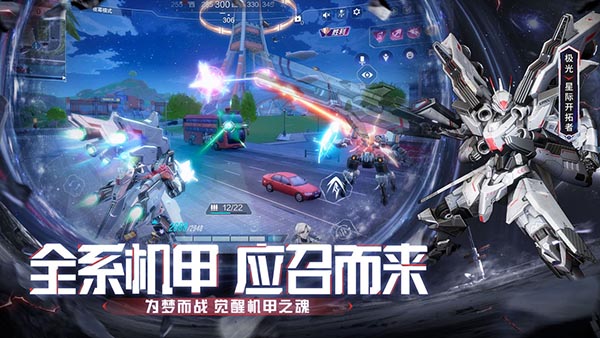 机动都市阿尔法小米版