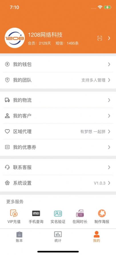 飞猫记账app手机版下载