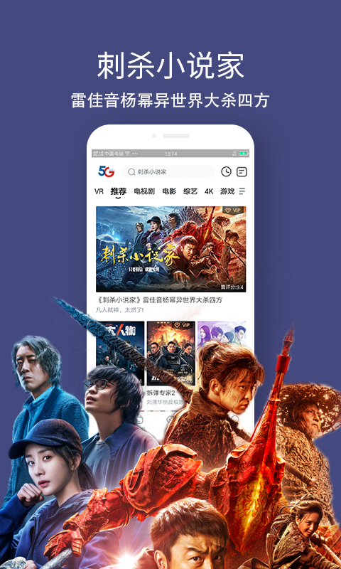 天翼超高清tv最新版下载安装 v5.5.12.12