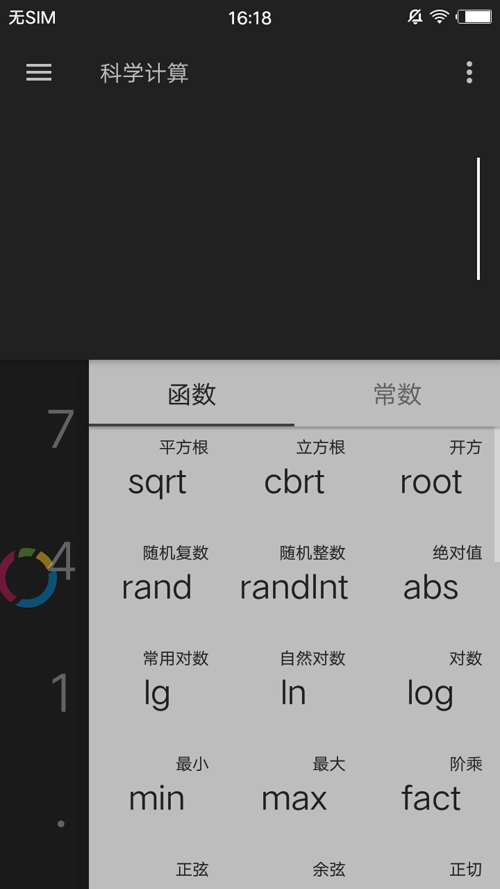 函数计算器官方客户端