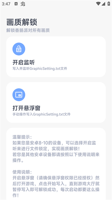 阿尔法画质助手120帧