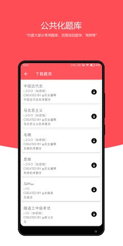 刷题小工坊APP安卓版下载 v0.5.7