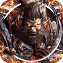 烈焰皇朝传奇