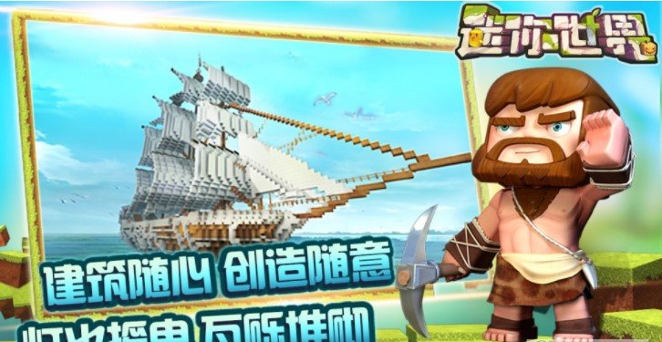 迷你世界助手盒子app