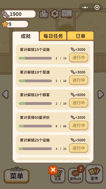 微信动物餐厅无限小鱼干最新版 v1.0.12