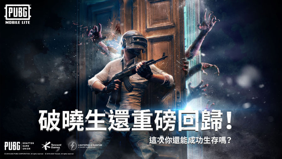 pubg地铁逃生2.4下载官方正版