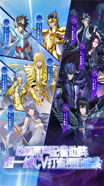 圣斗士星矢重生小米版