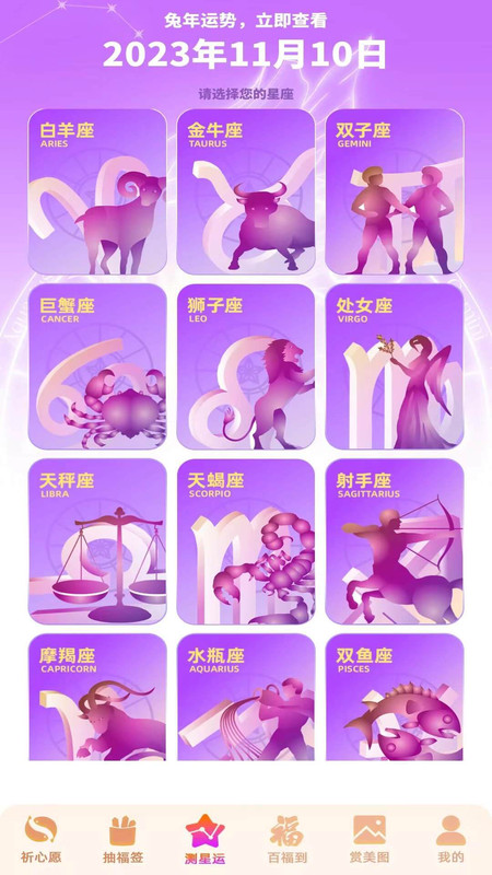 锦鲤送福app官方版