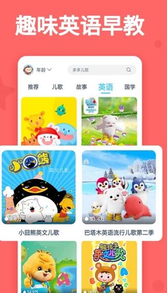 听多多app最新安卓版 v1.0.2.0