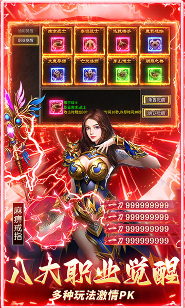 乱世无双(八职业高爆打金)