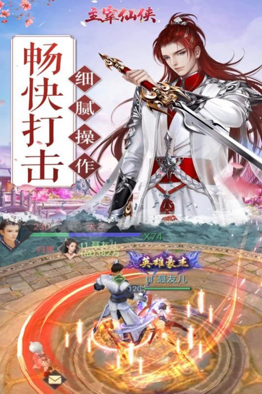 剑破凌霄天子剑手游 v1.1.2