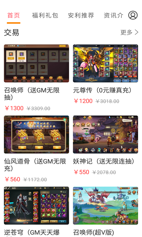 会玩游戏app最新官方下载 v3.5.7
