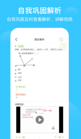 爱学习(爱学平台登录入口)安卓中文版