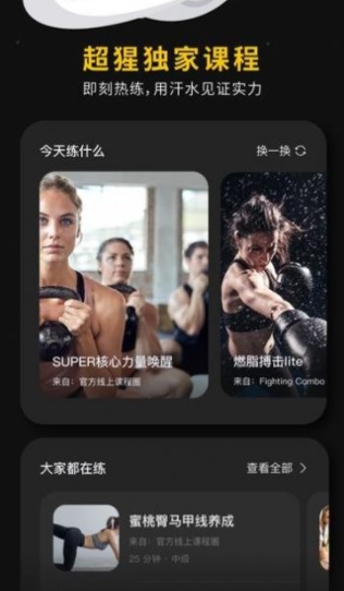 超级猩猩app最新版