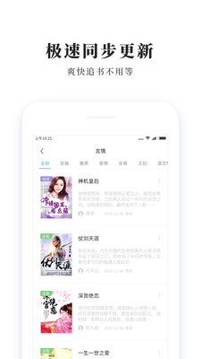 青鸟免费版小说app官方最新版 v1.1.11
