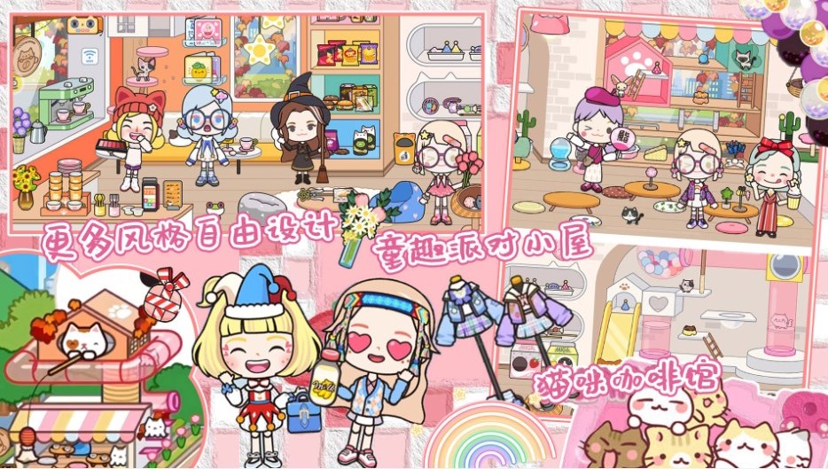 迷你校园米加小镇游戏官方免费版