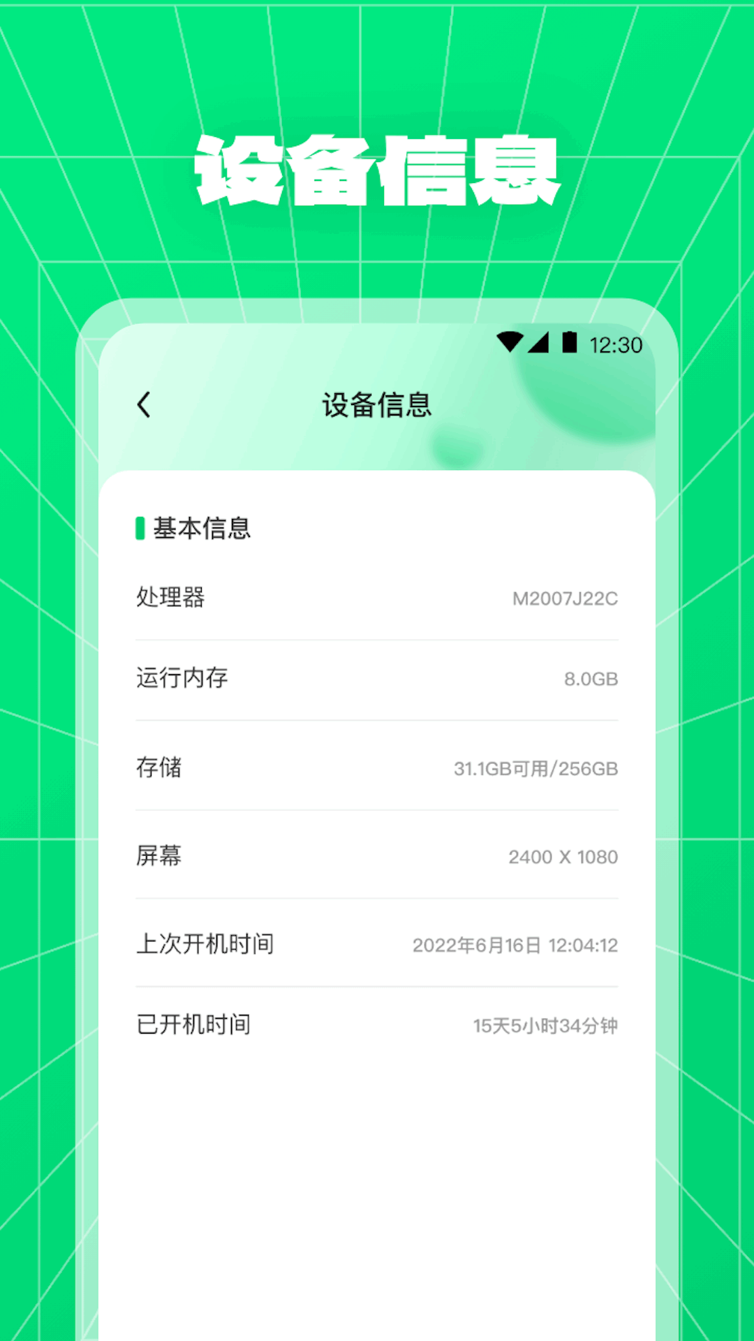 多彩快充助手app官方版