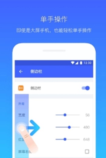 安卓仿iphonex小横条软件免费版 v1.0