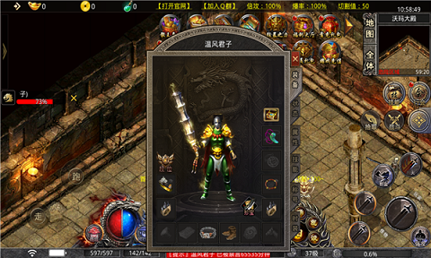 霸权火龙手游官方版
