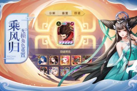 山海经封神榜手游官方版 v1.0.0