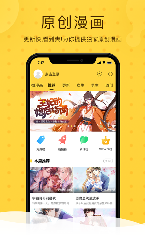 免费版漫画大全app官方安卓版免费版 v1.0.0