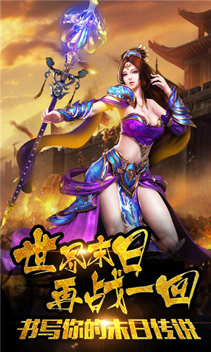 烈焰皇朝手游合击版 v1.0