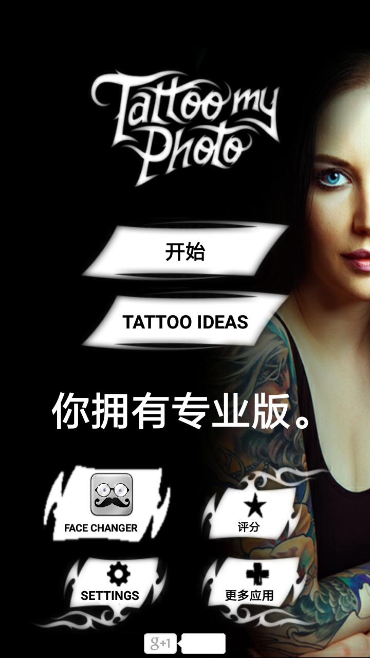 Tattoo my Photo 纹身相机 v2.77