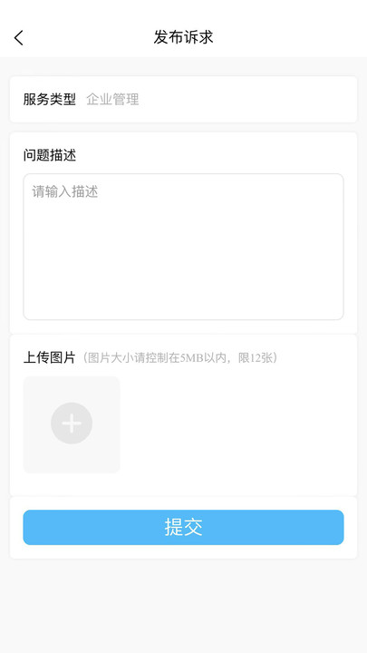 羊小律法务云app官方版