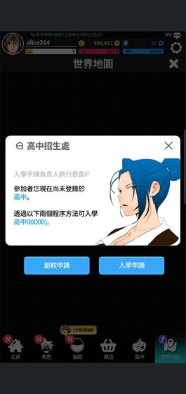 高校之神手游2019 v1.0