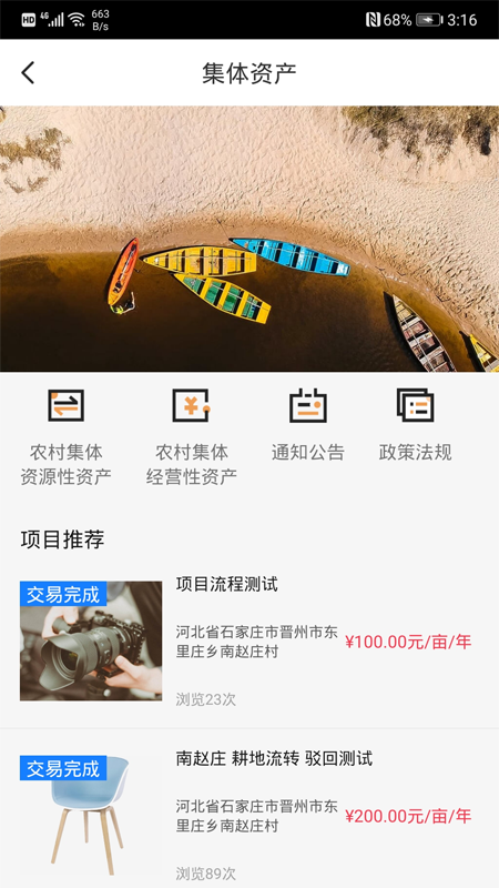 微店开店app官方版下载 v1.8.1