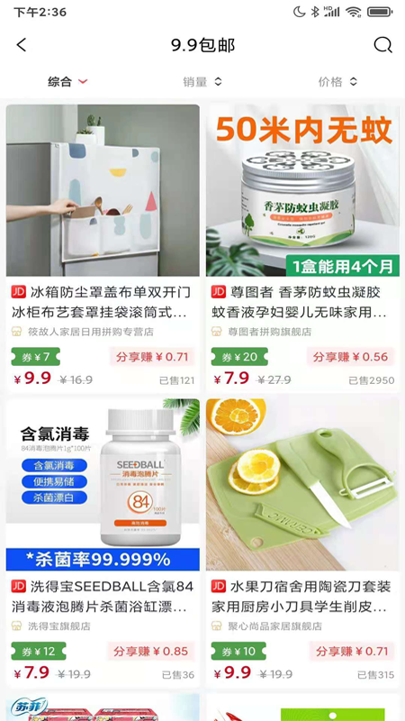 开心买手app安卓版下载 v1.1.0