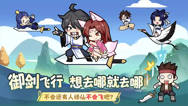 我的御剑日记华为版