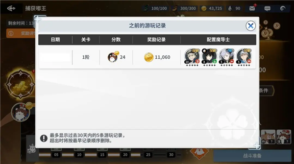 如何获取更多的尤尔截图5