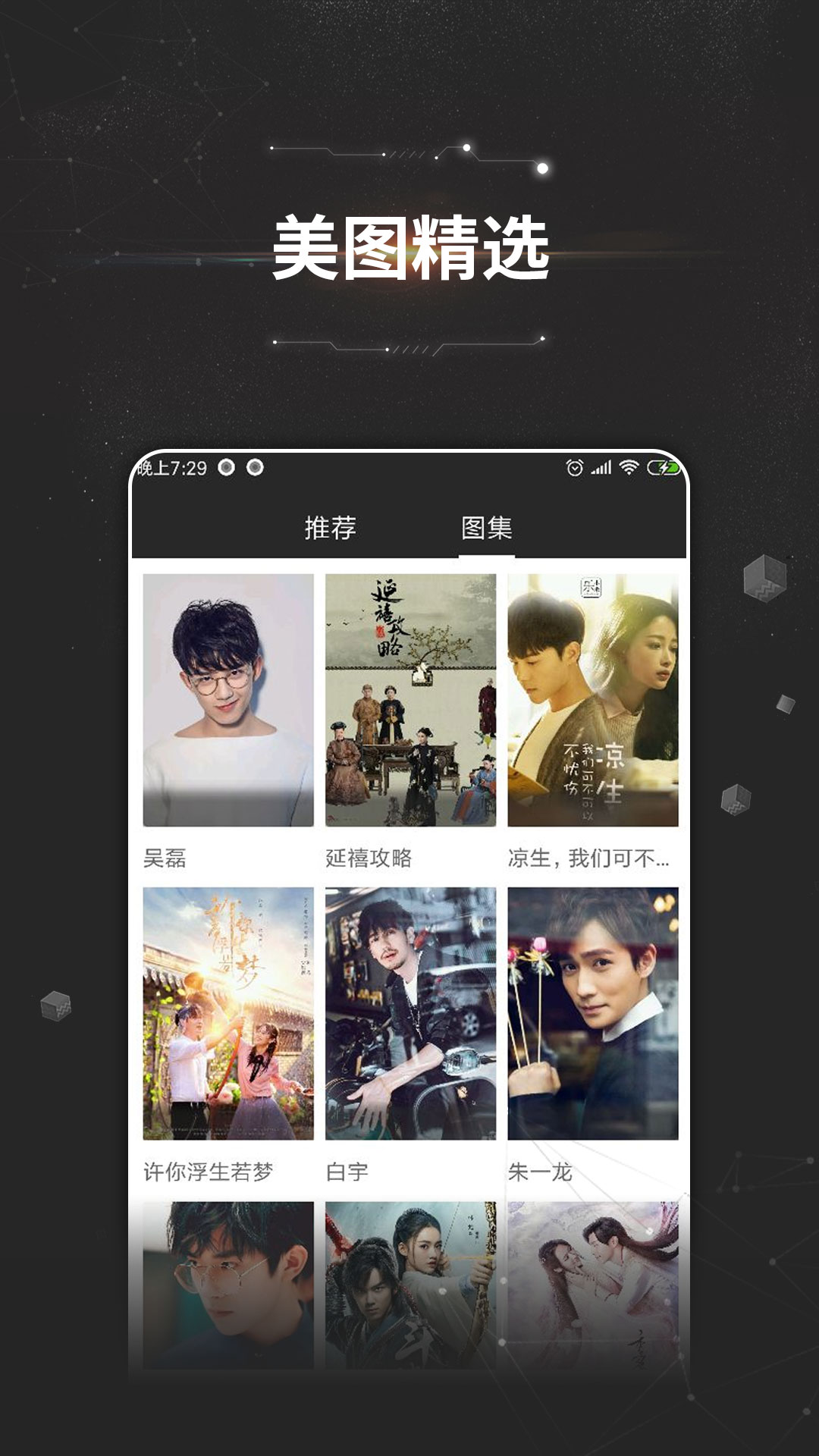 万能影视手机版