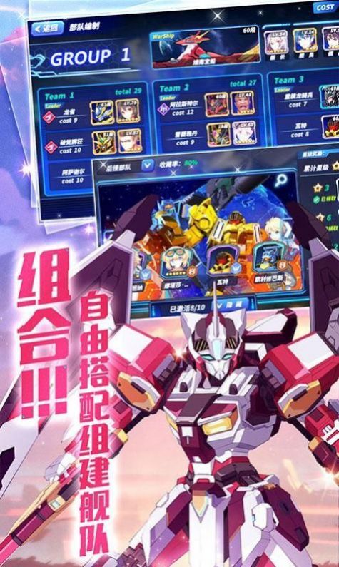 机甲战士高达手游BT版 v1.4.2